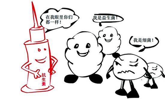 细菌有好坏之分，但它们在抗生素眼中是一样样的，遇到了一律杀无赦