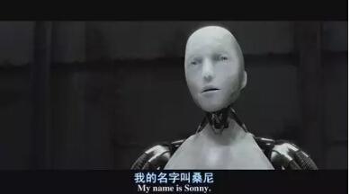 电影《我,机器人》中的人工智能机器人桑尼