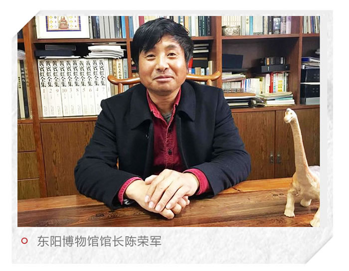 中国东阳龙：一条以浙江东阳命名的恐龙