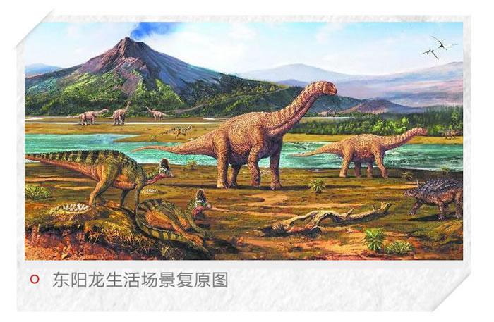 中国东阳龙：一条以浙江东阳命名的恐龙