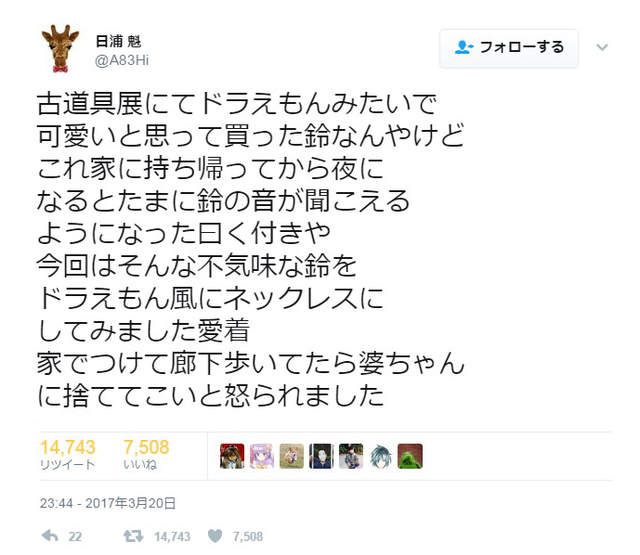 阅览注意《古董铃铛的恐怖体验》诡异的铃声真相原来是...... - 图片2