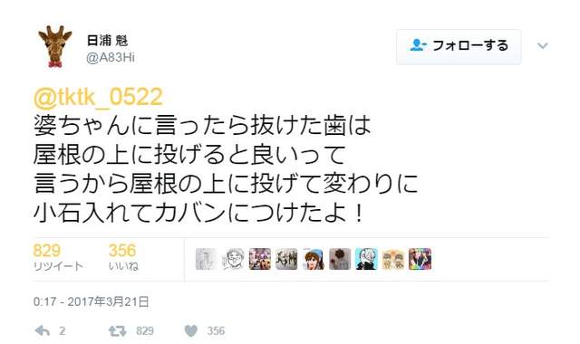 阅览注意《古董铃铛的恐怖体验》诡异的铃声真相原来是...... - 图片9