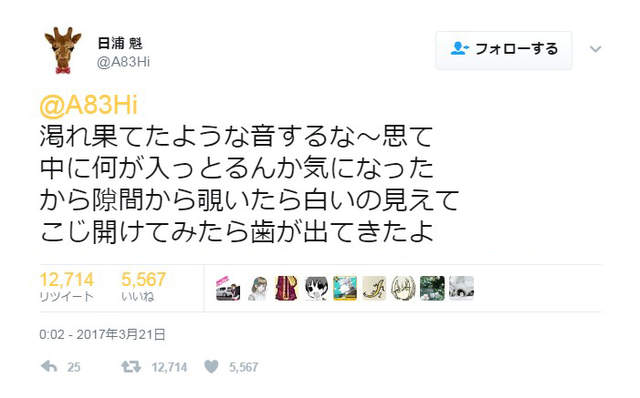 阅览注意《古董铃铛的恐怖体验》诡异的铃声真相原来是...... - 图片4