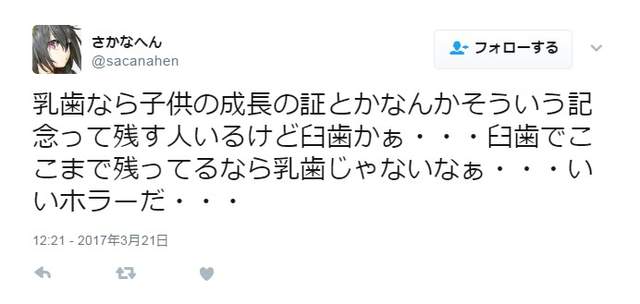 阅览注意《古董铃铛的恐怖体验》诡异的铃声真相原来是...... - 图片6