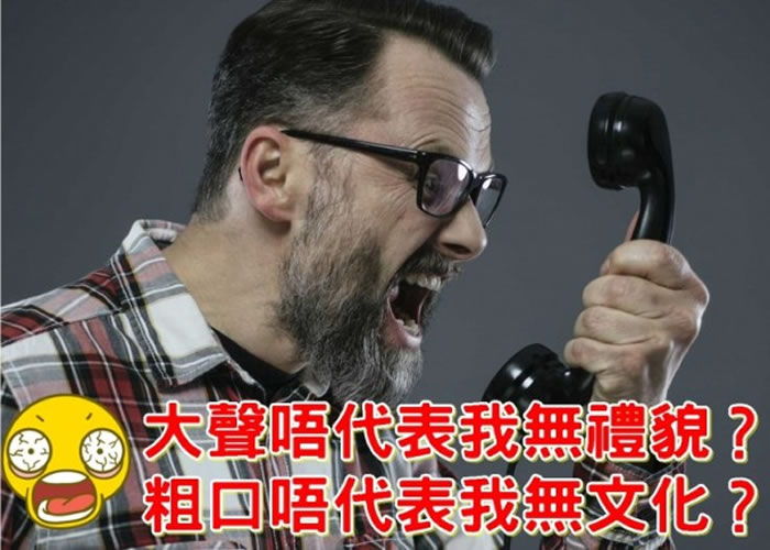 研究指出，出口成粗未必一定无文化。