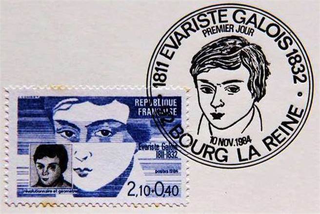 邮票上的伽罗瓦。