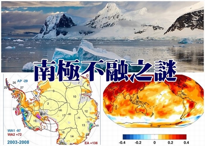专家凭气温数据，研究南极融冰缓慢的迷思。