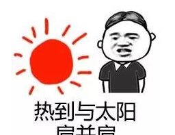 试想一下,没有空调的古人是怎么熬过夏天的?