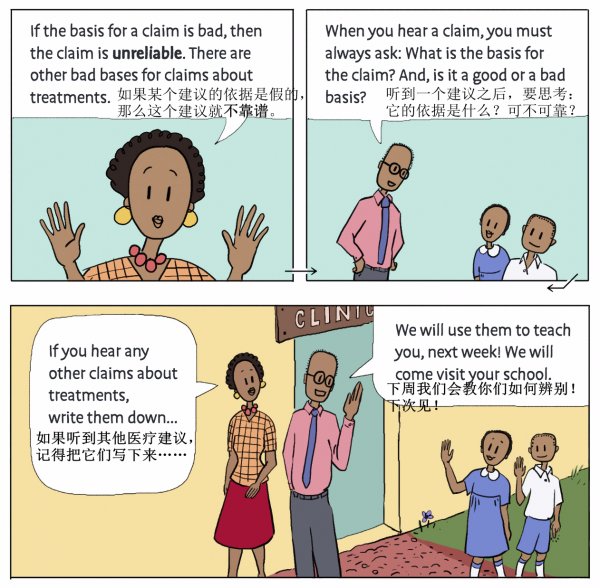 为教导儿童识破健康谣言，科学家们编了一本教材