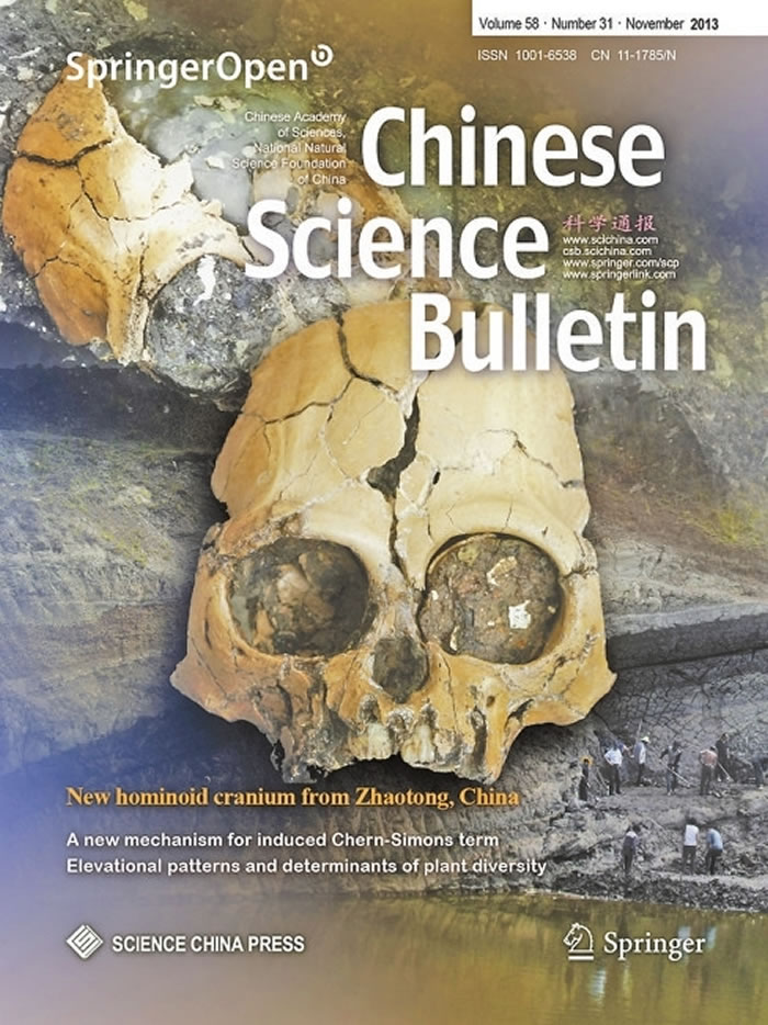 《科学通报》刊载古猿头骨化石图